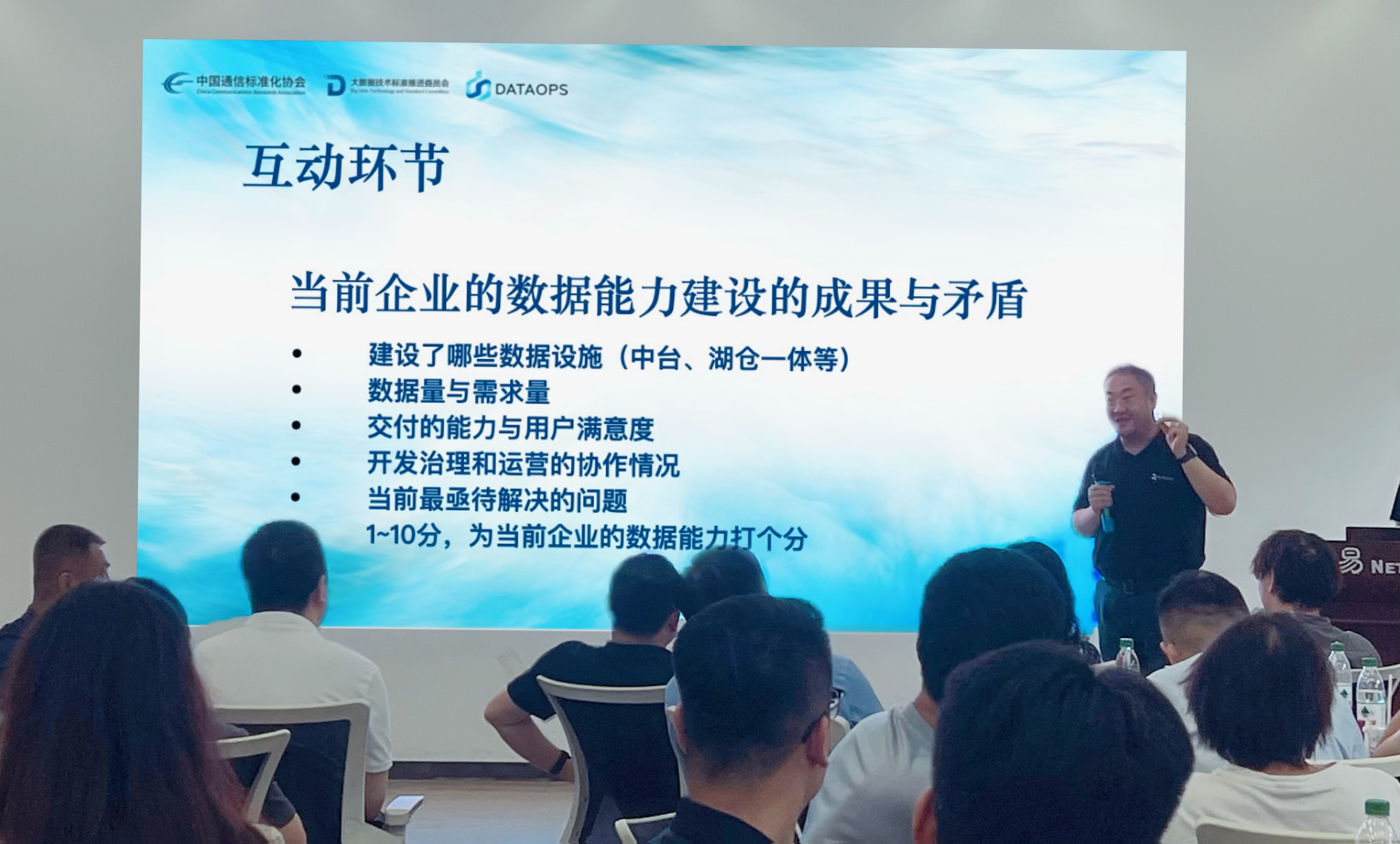 DataOps前沿：DataPipeline在中国信通院闭门研讨会的洞察